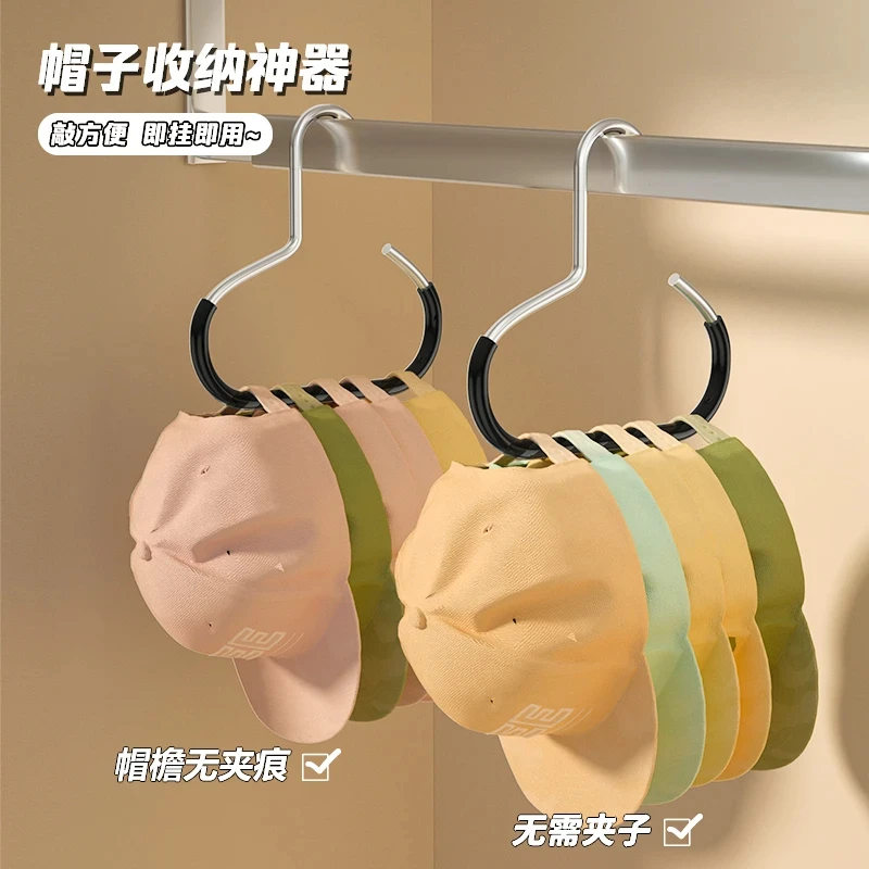 帽子收纳神器不锈钢挂钩家用衣柜丝巾吊带钩子宿舍衣架包包吊钩
