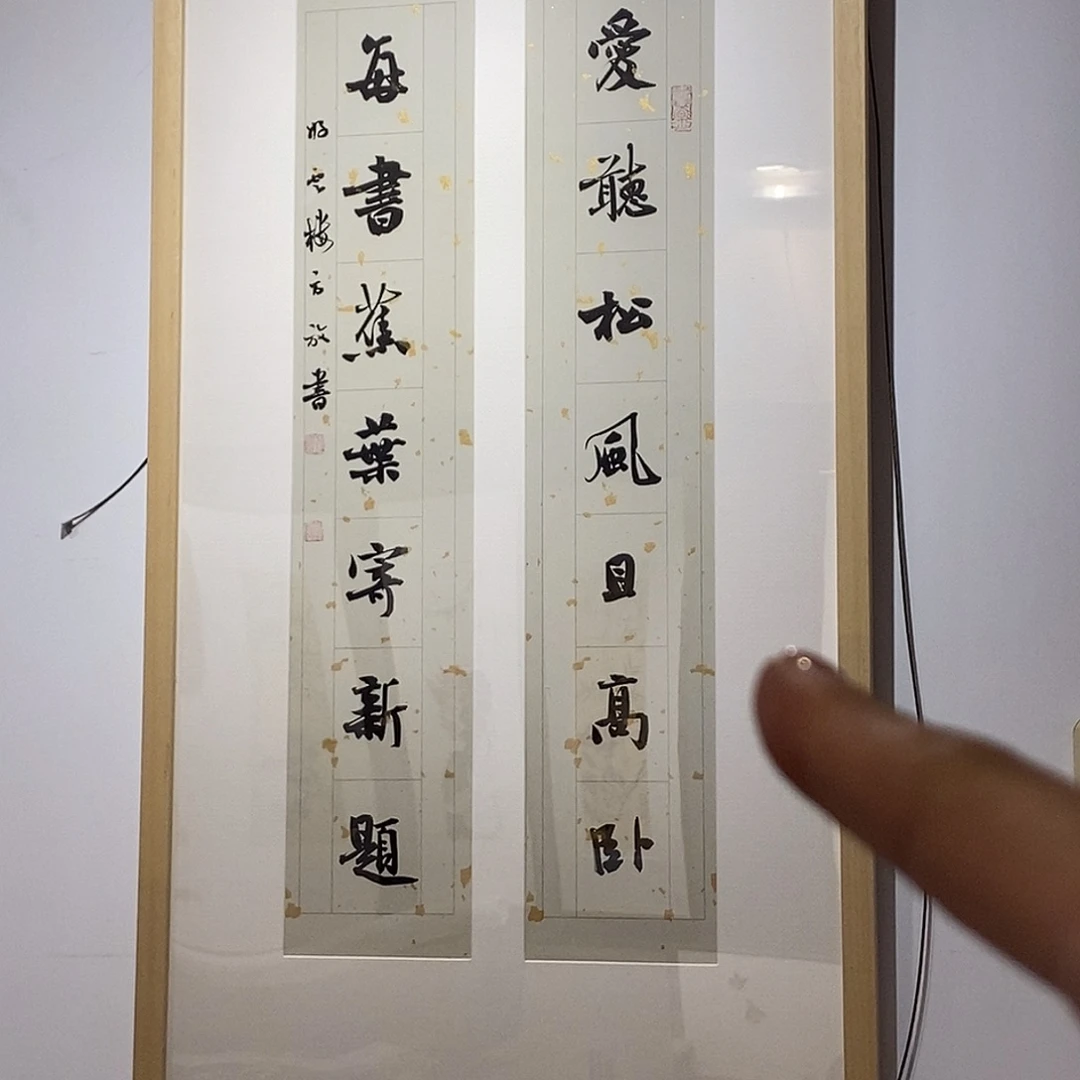 书法方老师作品欣赏