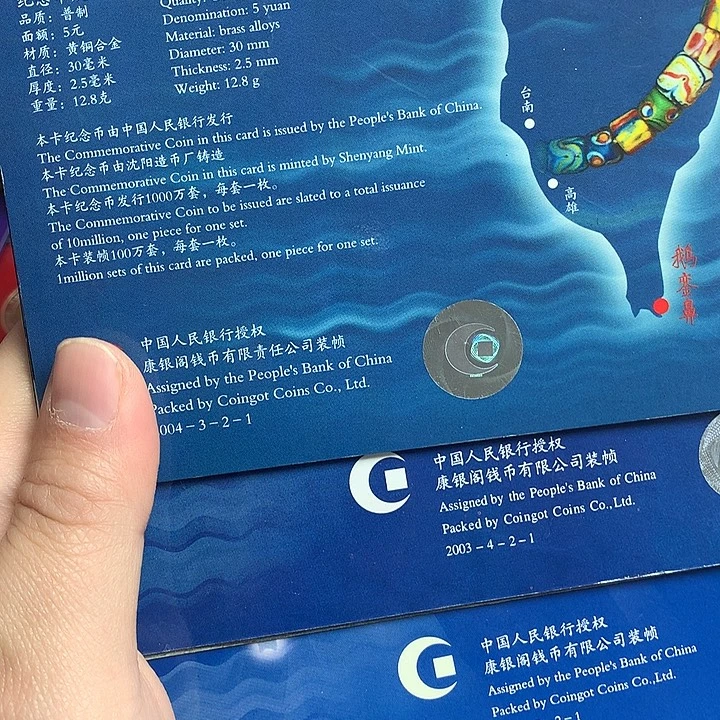 空***寞其他普通金属风光4枚