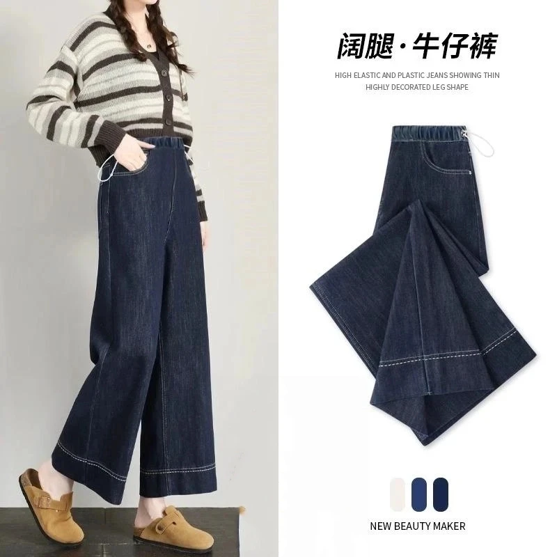 孕妇牛仔裤春秋韩版秋冬加绒抽绳直筒裤宽松外穿夏阔腿裤显瘦休闲