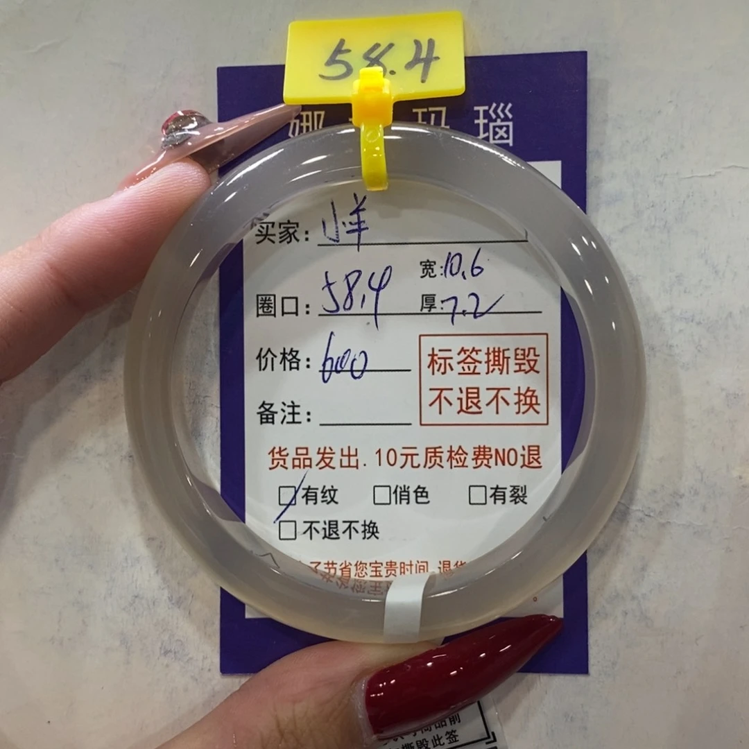 玛瑙/玉髓手镯未镶嵌@****?