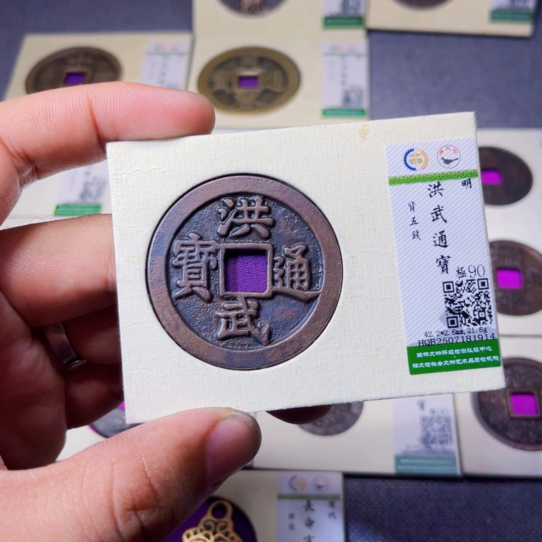 无***双铜沐源臻品洪武通宝1914