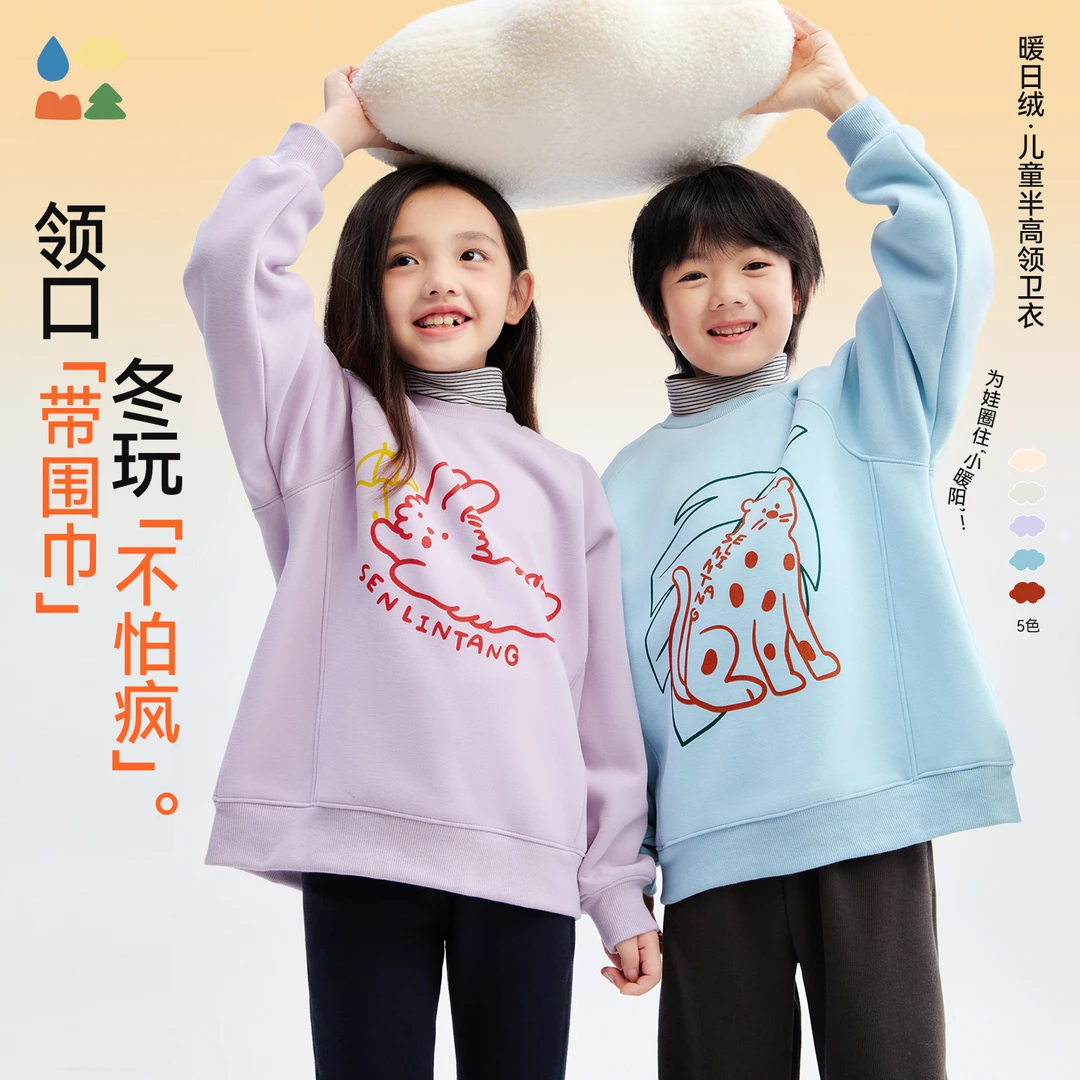 【儿童半高领加绒卫衣】森林棠25秋冬「自带围巾」圆领暖绒休闲卫衣