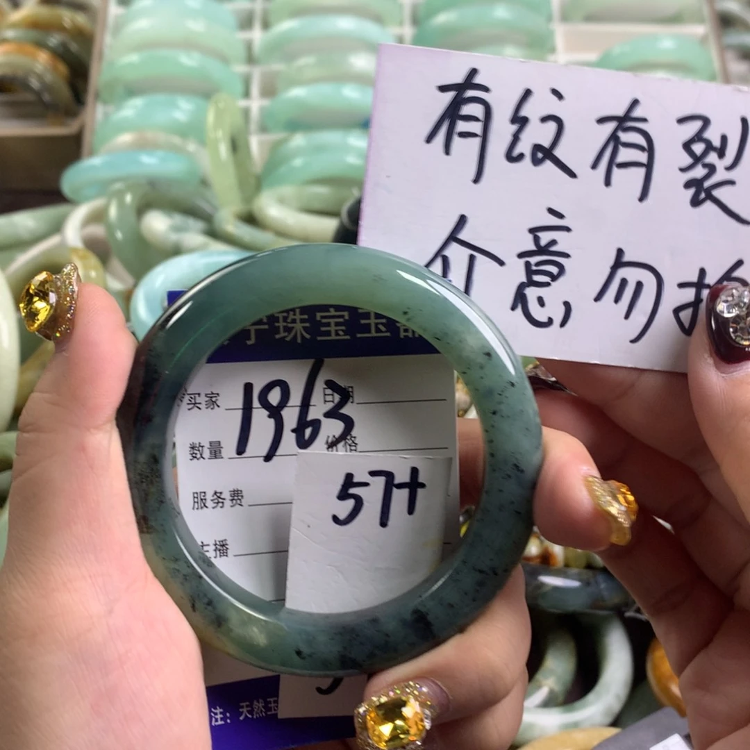 蛇纹石玉手镯未镶嵌1963
