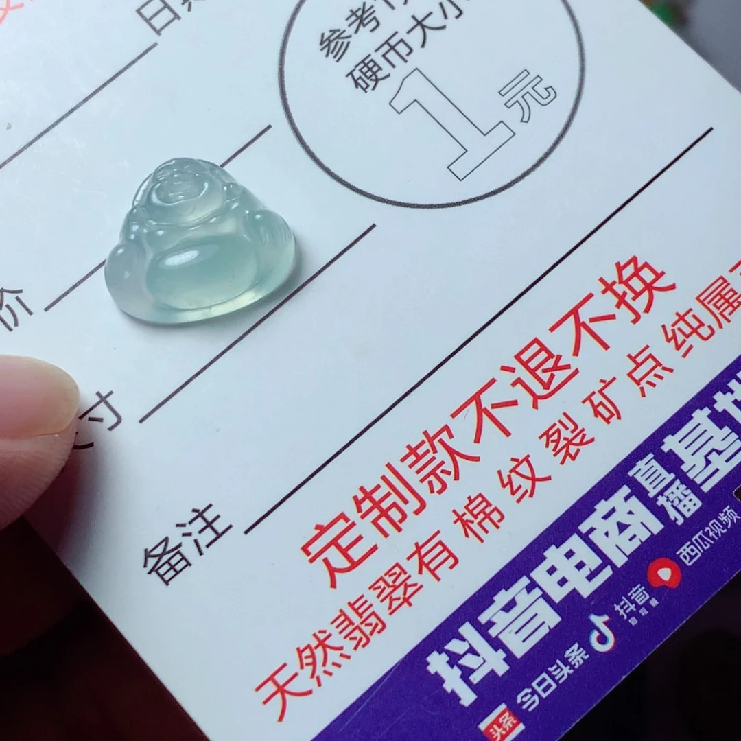 定制翡翠未镶嵌包工