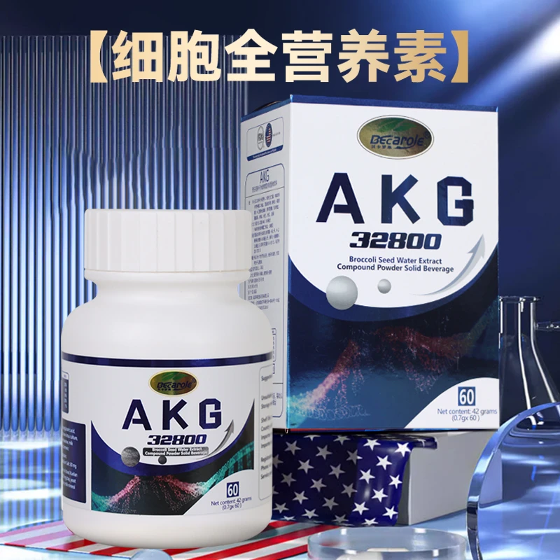 双11特惠【12瓶➕60天口服氢】AKG·5代32800细胞基因全营养/活力年轻