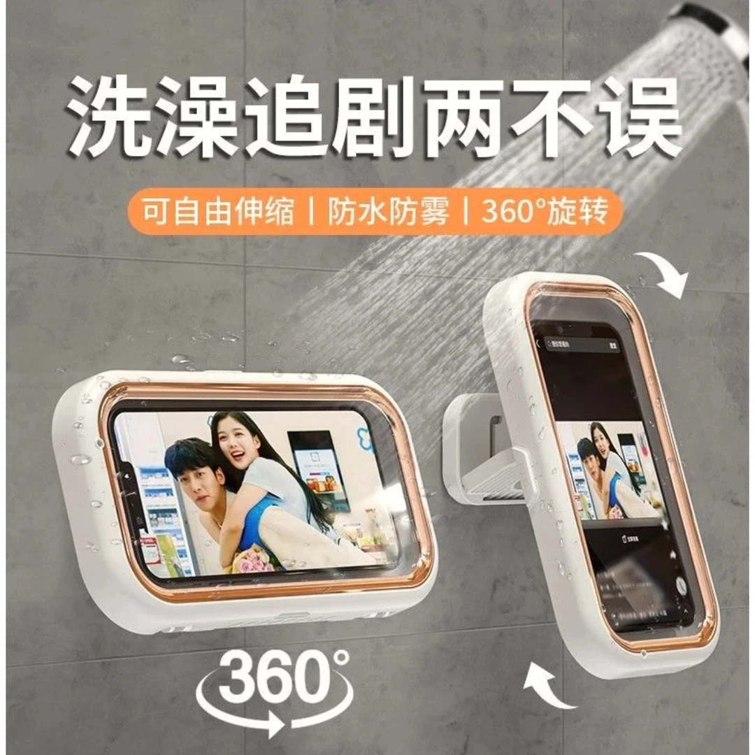 可旋转触屏洗澡卫生间手机防水盒手机壳带支架塑料贴墙神器