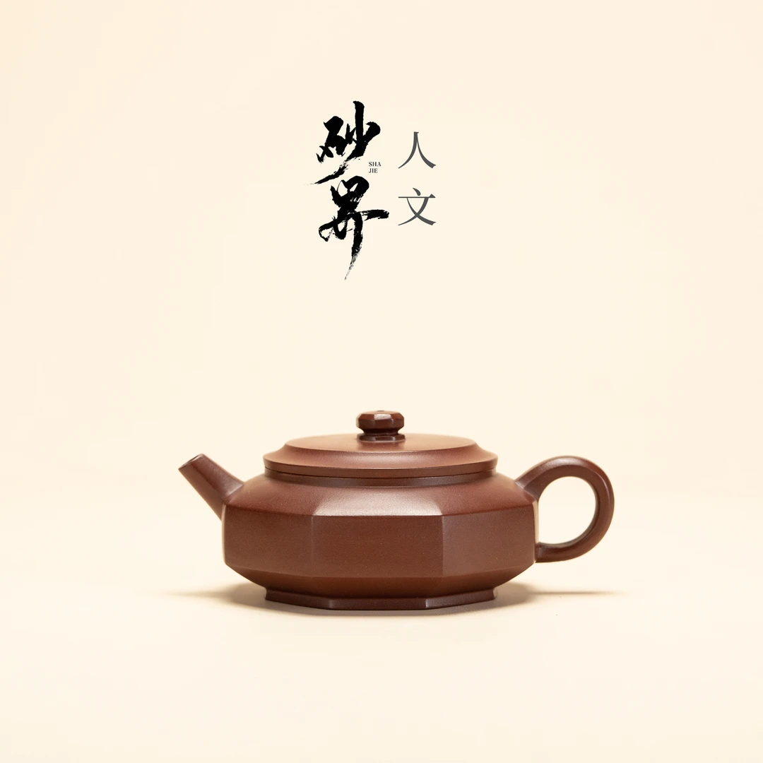 【砂界人文】八方周盘 赵诗晨制 龙血砂 140cc 宜兴紫砂壶