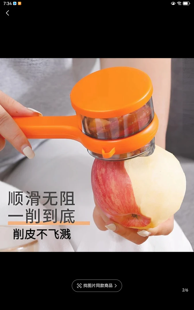 ＜150毫米＞60度ff88刨便携式削皮器切片器顺滑去皮器去核