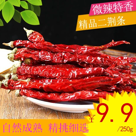 贵州二荆条干辣椒微辣特香农家现晒红辣椒炒菜炝锅红油辣子小辣椒