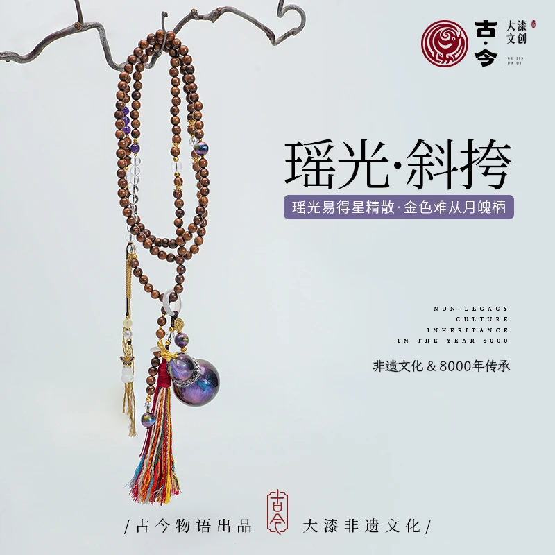 【瑶光斜挎链】大漆瑶光真葫芦大漆珠3子斜挎 非遗大漆珠
