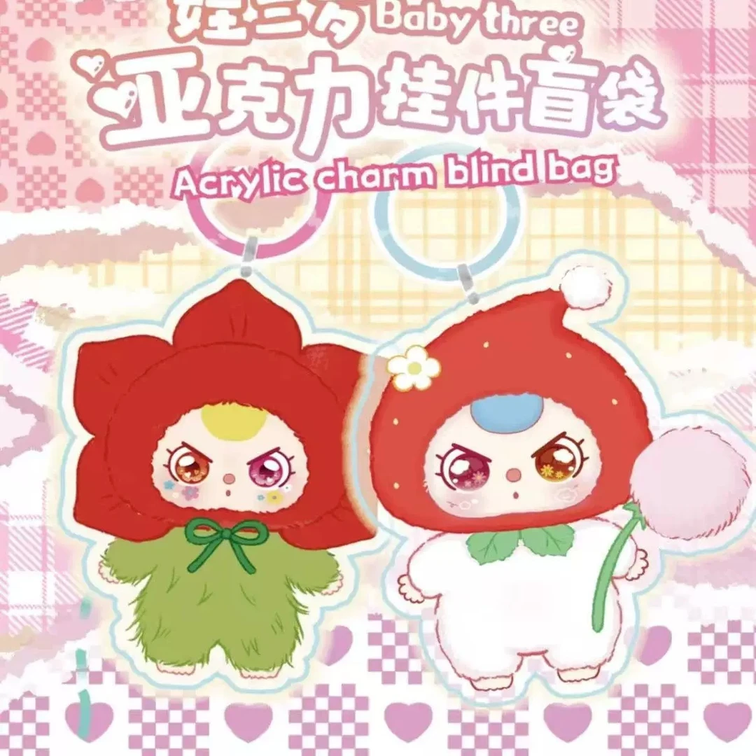 【拆袋】踩尾巴娃三岁钥匙扣盲盒潮玩手办