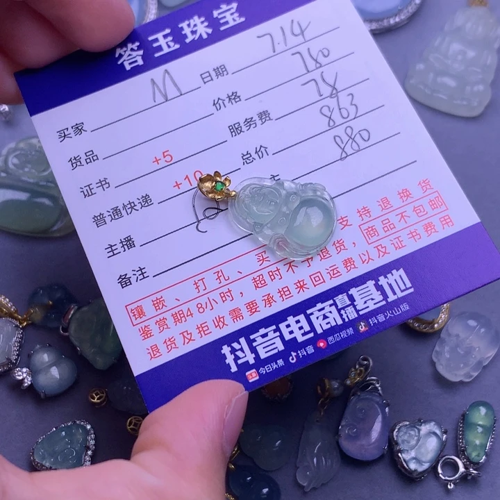 翡翠挂件18K金镶嵌M****n