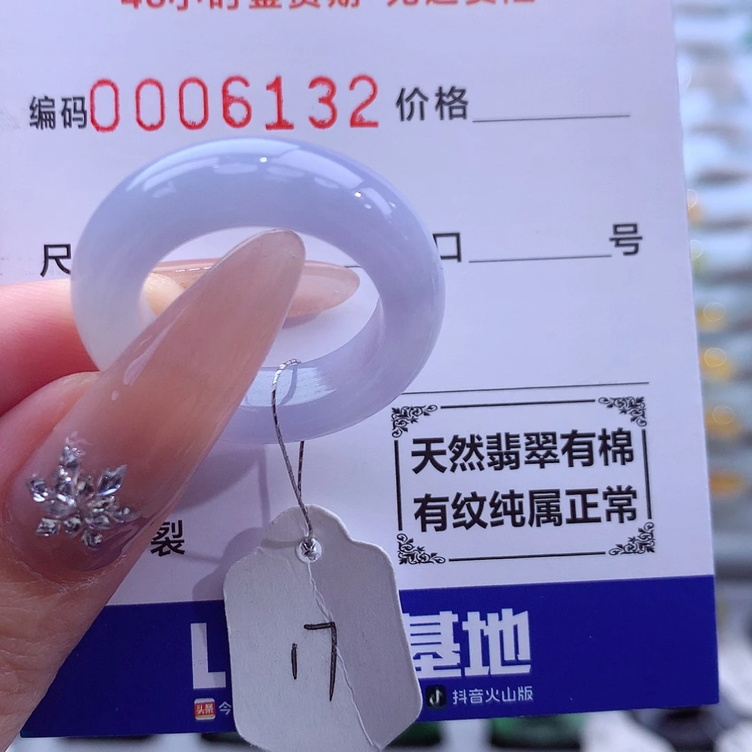 翡翠未镶嵌戒指天然