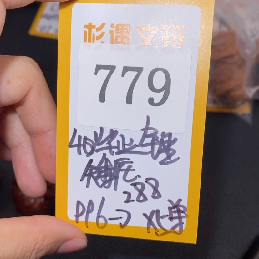 【闪购商品】文玩核桃吊坠779毕业锤5