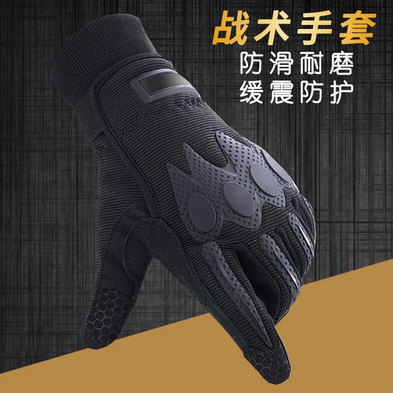 【南征北战】战术手套