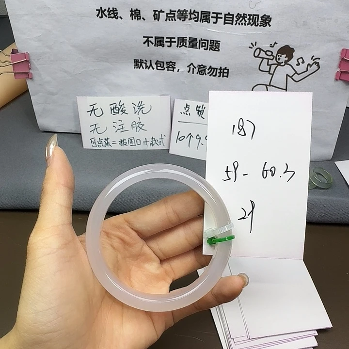 手镯玛瑙/玉髓未镶嵌187