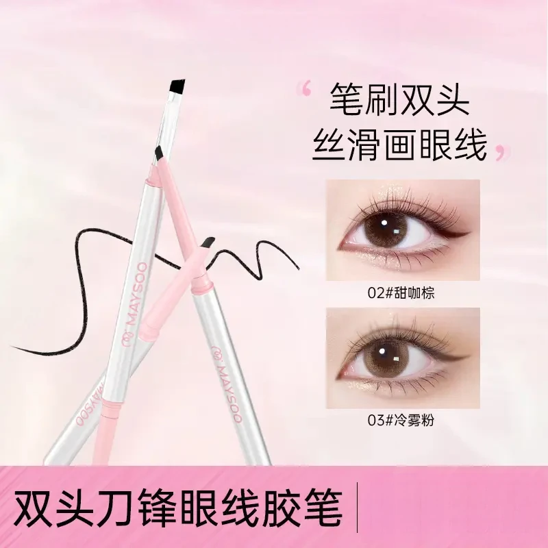 【买一送一】双头眼线胶笔极细刀锋防水防汗不易晕染持久不脱色