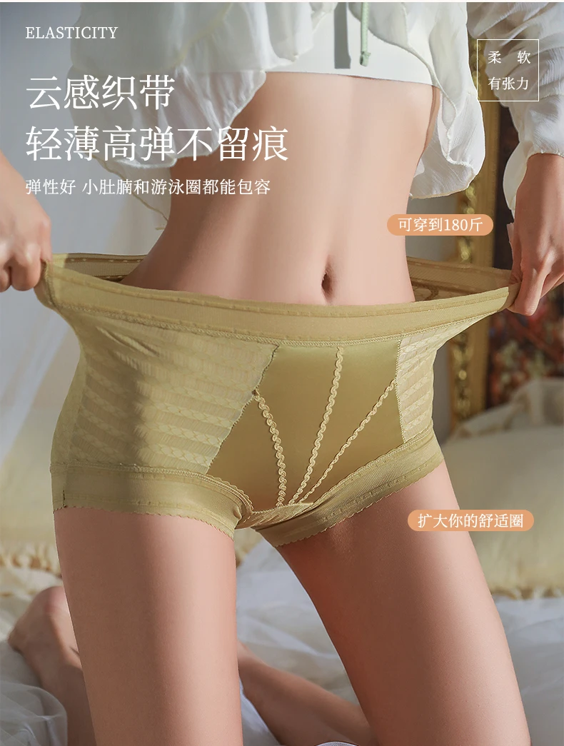 高弹10A玻尿酸蕾丝收腹轻奢缎面蕾丝泡泡纱收腹提臀女士内裤