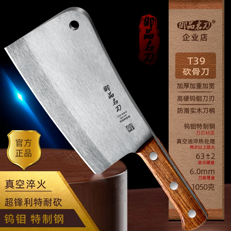 御品名刀钨钼砍骨刀家用加厚斩骨刀厨师剁骨头专用刀商用斩大骨刀