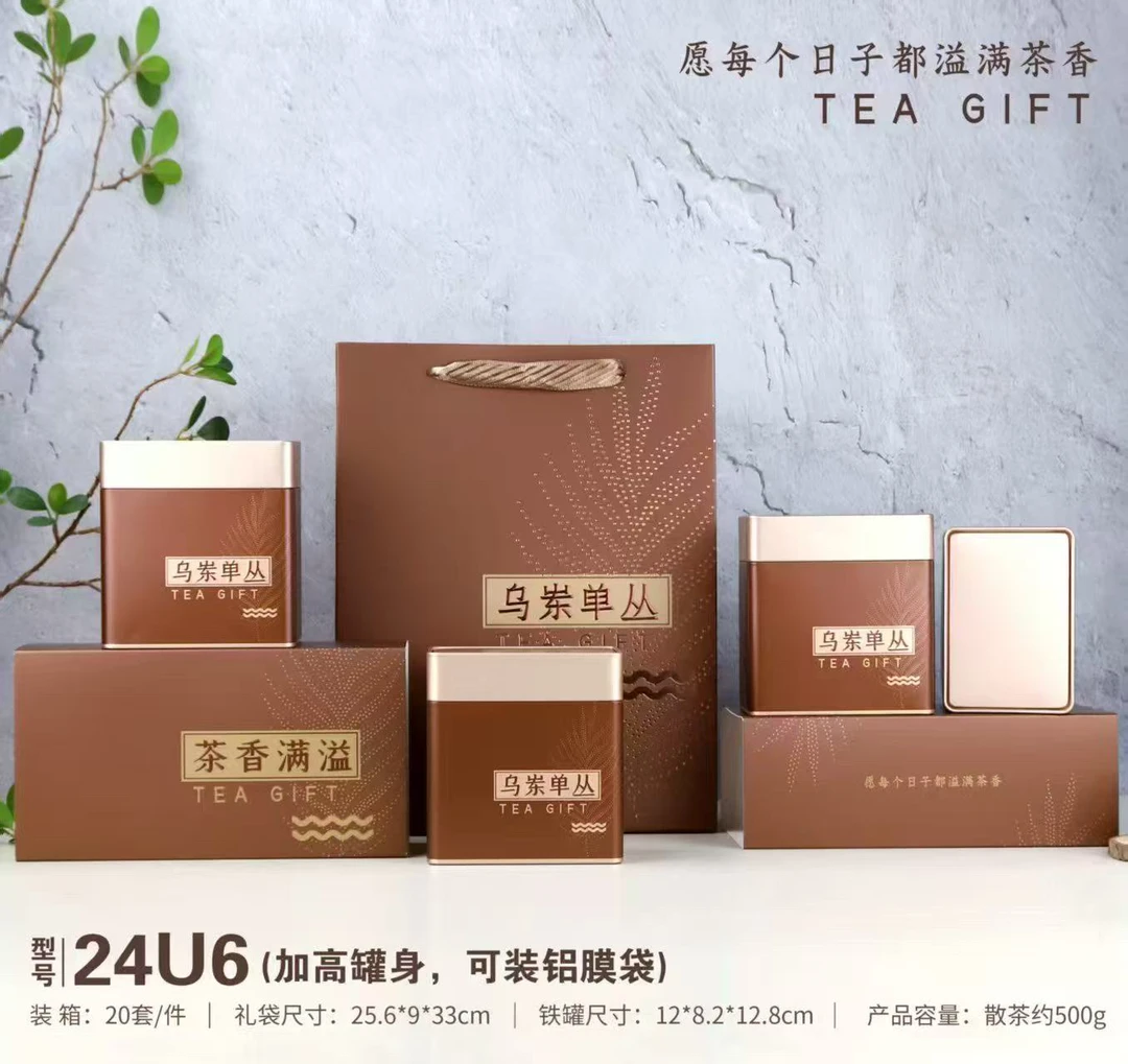 【菁菁幸福一家】单丛中火四罐一斤装棕色