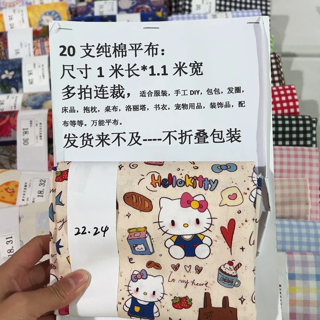 棉一米价纯棉平布1.1米宽22.24