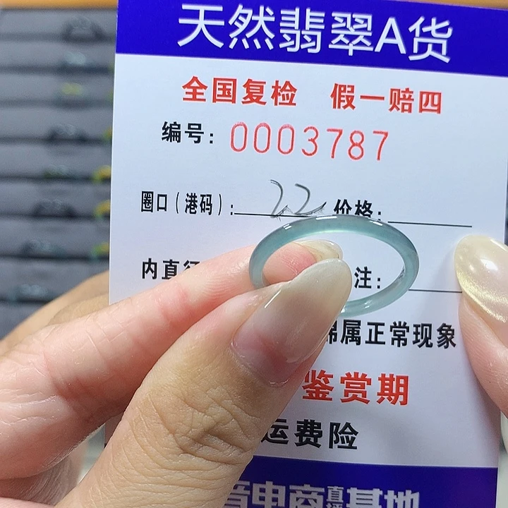 翡翠未镶嵌戒圈dp3787