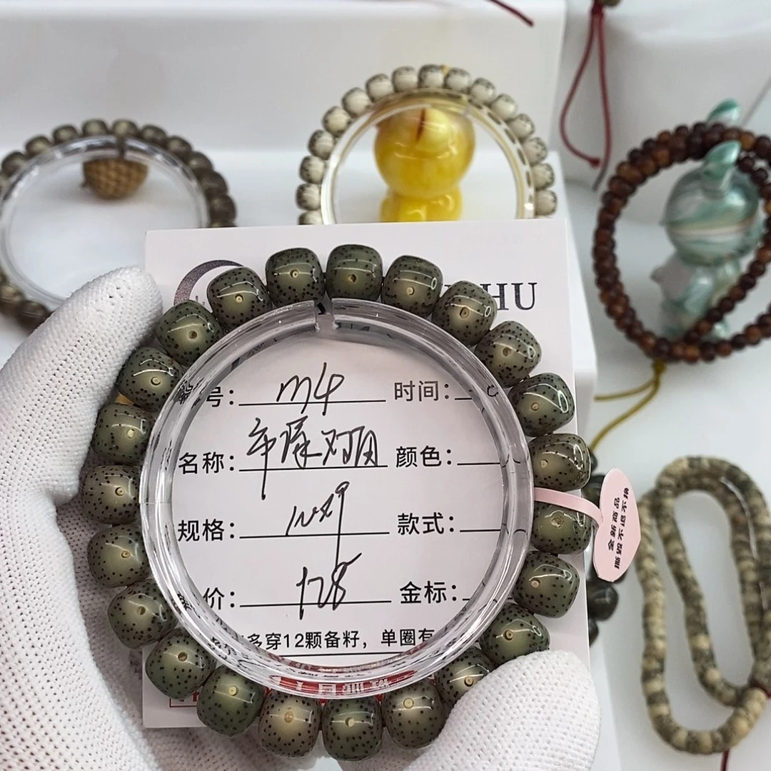 手串星月菩提卡10帝绿双白m4