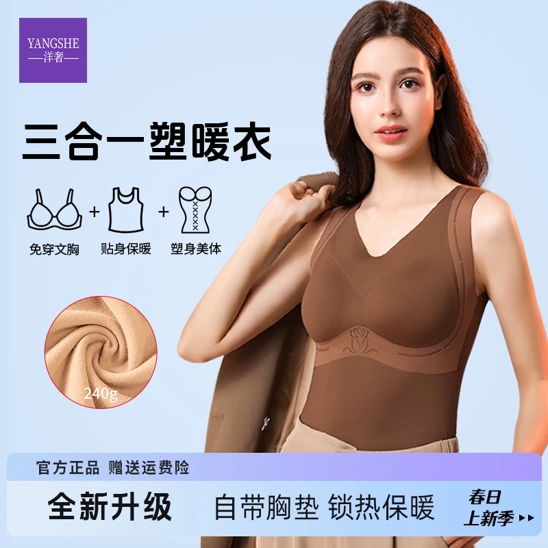 洋奢明星董璇同款秋冬保暖背心自带胸垫聚拢承托宽肩带贴身保暖女