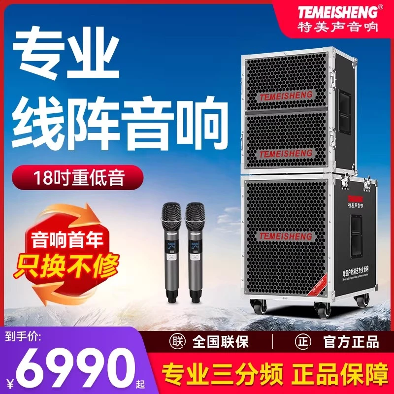 TemeishengGD18-04pro户外音响唱歌演出蓝牙专业大功率重低音音响
