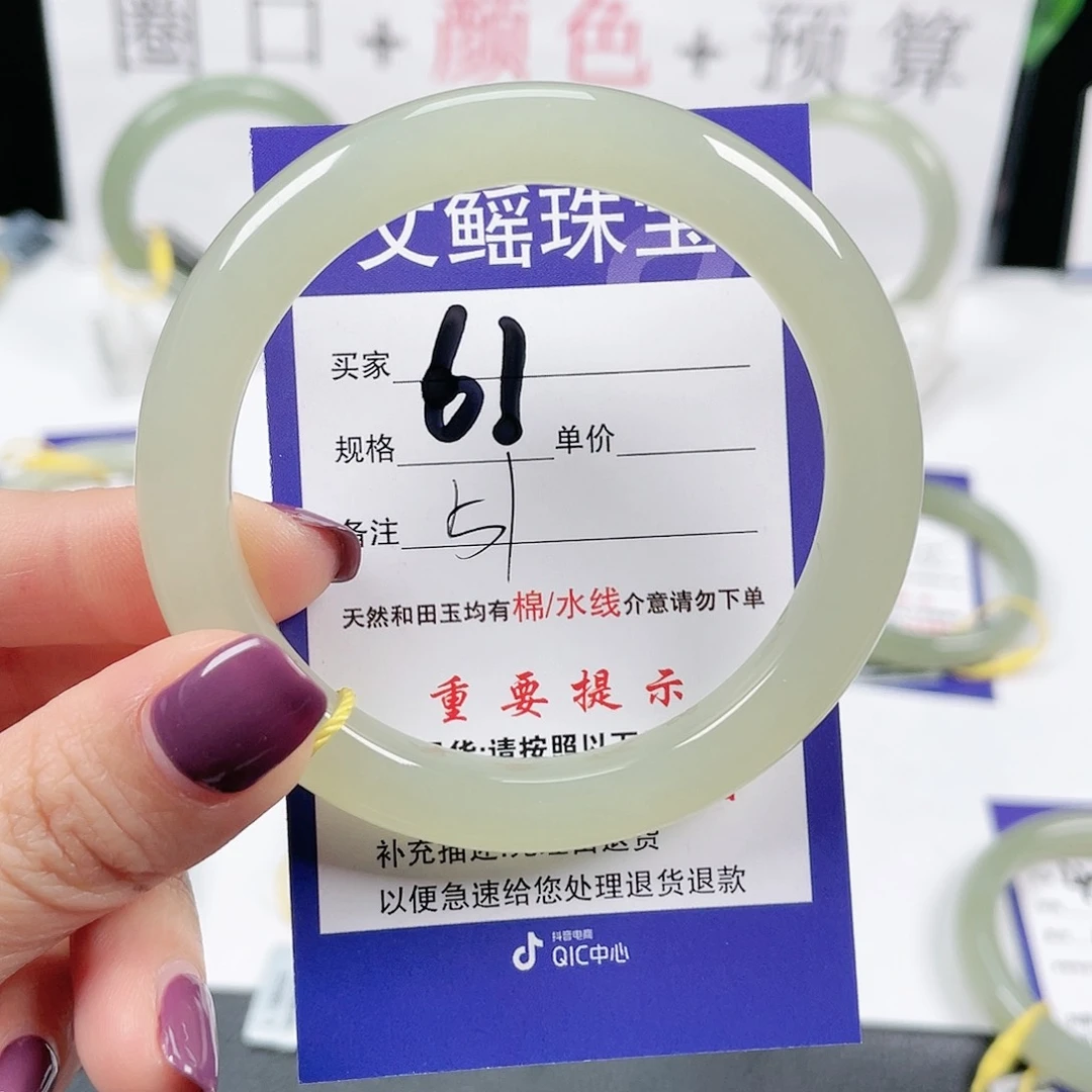 和田玉手镯未镶嵌