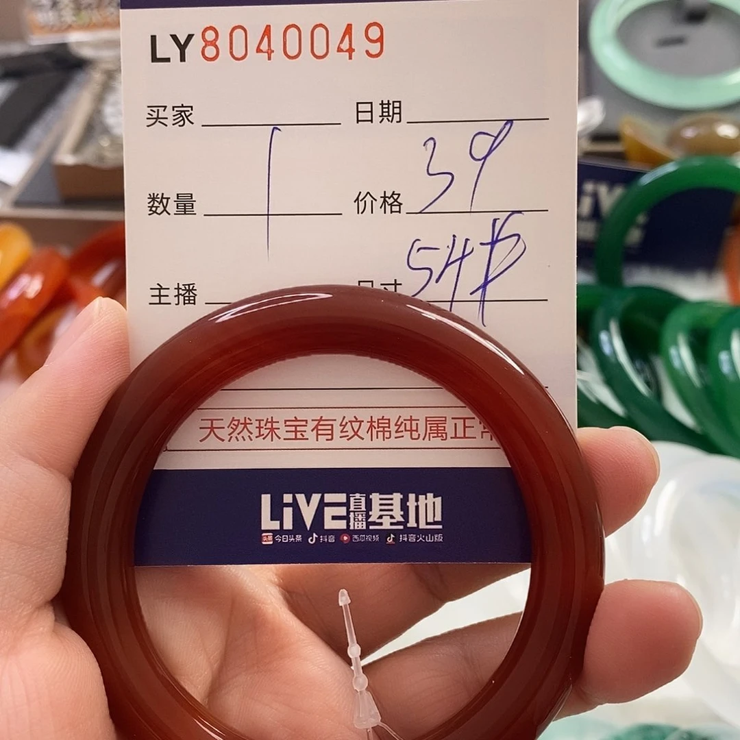 玛瑙手镯未镶嵌玛瑙