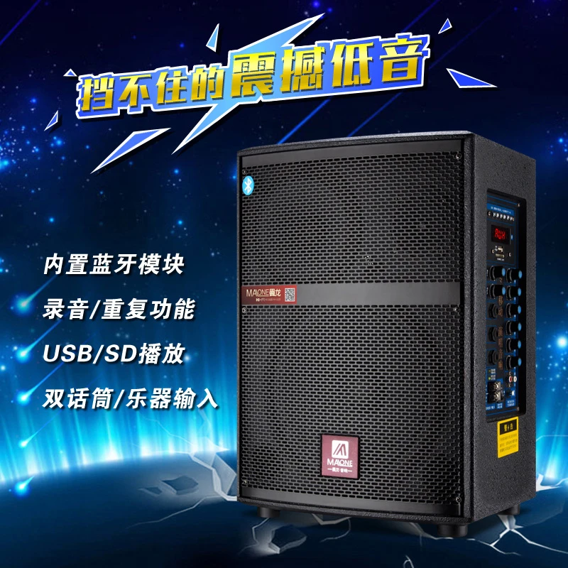 曼龙户外音响大功率三分频网红直播唱歌无线话筒便携式广场舞音箱