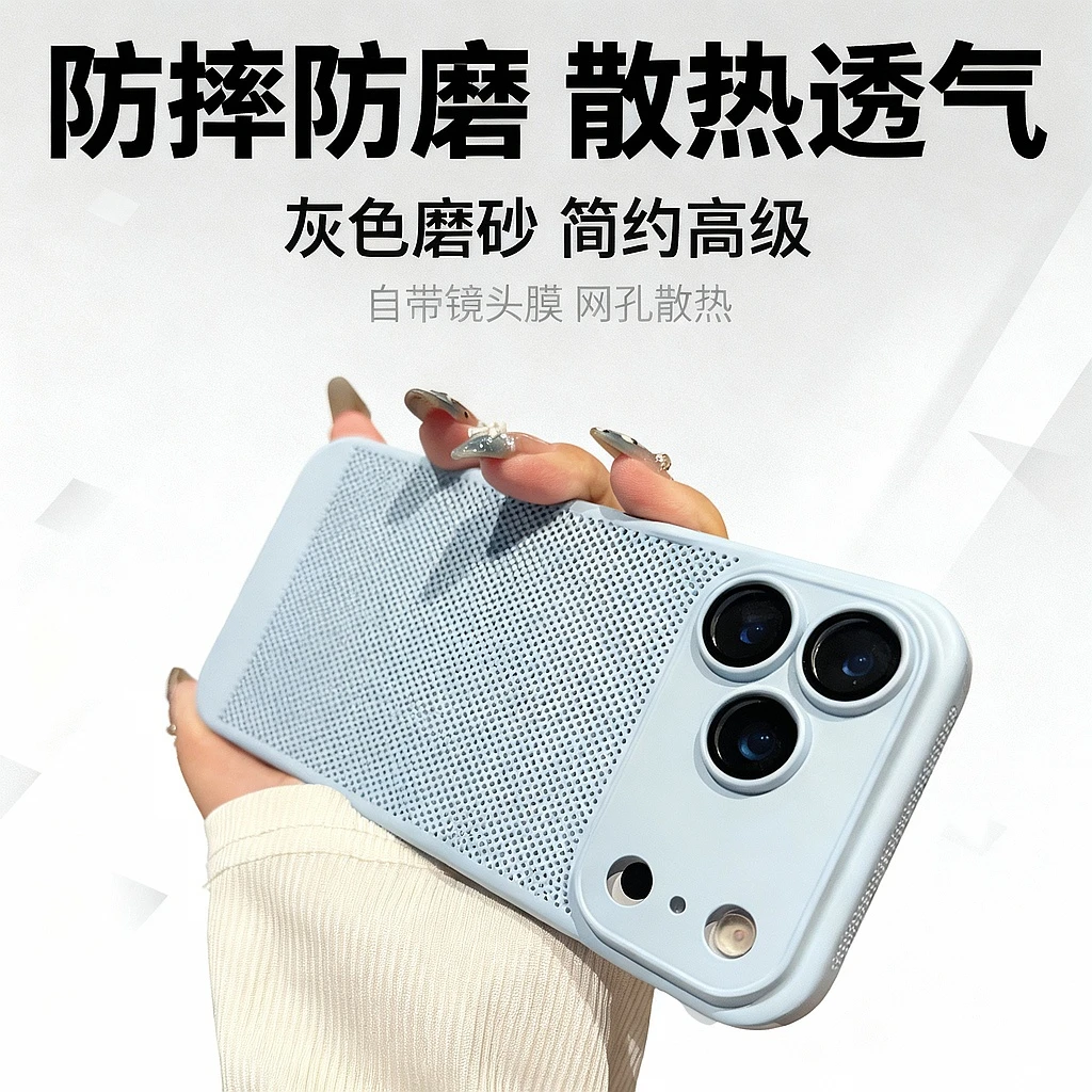 自带镜头膜适用iphone17promax苹果16/15pro手机壳散热透气保护套