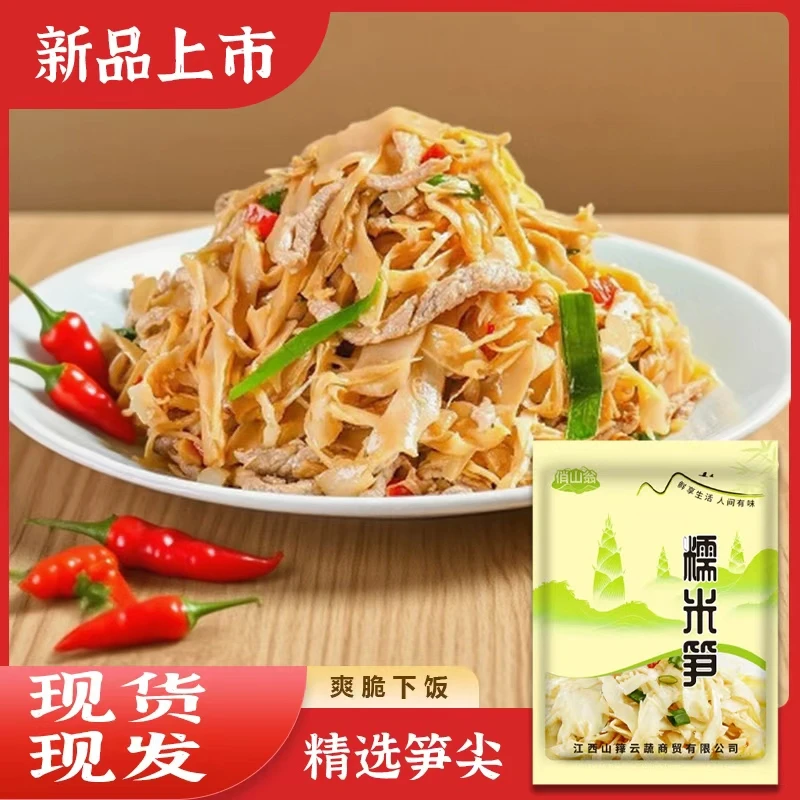 原味糯米笋嫩笋尖笋丝炭烧笋尖清水竹笋火锅笋冬笋湿笋干批发价