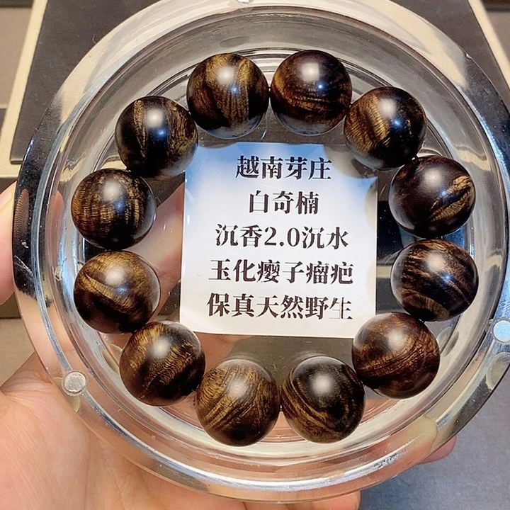 沉香沉香碎屑问****孩越南芽庄白奇楠瘤疤2.0沉水