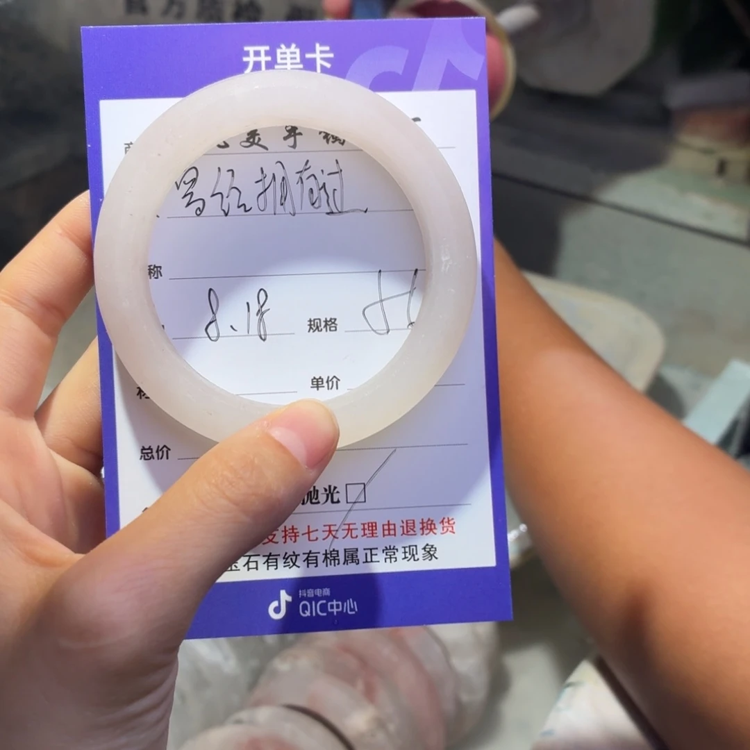 曾***过石英质玉手镯未镶嵌