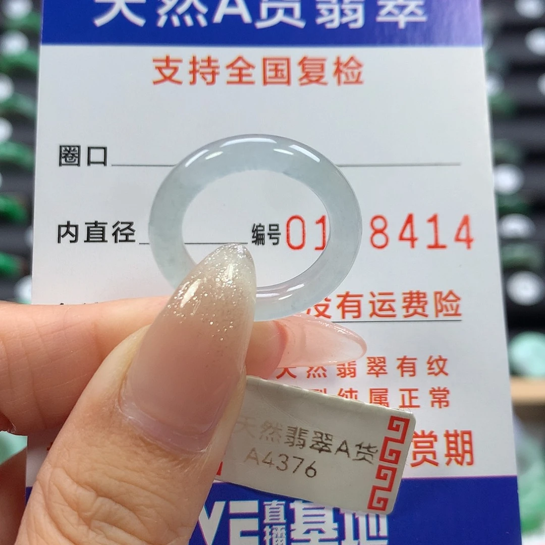 翡翠未镶嵌戒指14号