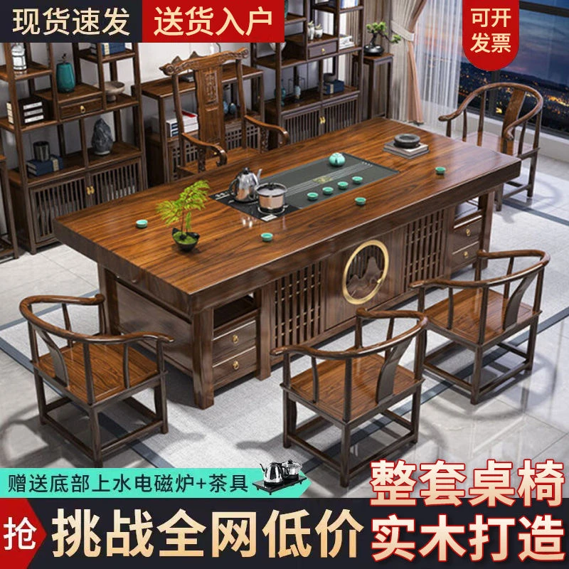 新中式实木大板茶桌椅组合家用办公一体一整套茶几功夫禅意泡茶台