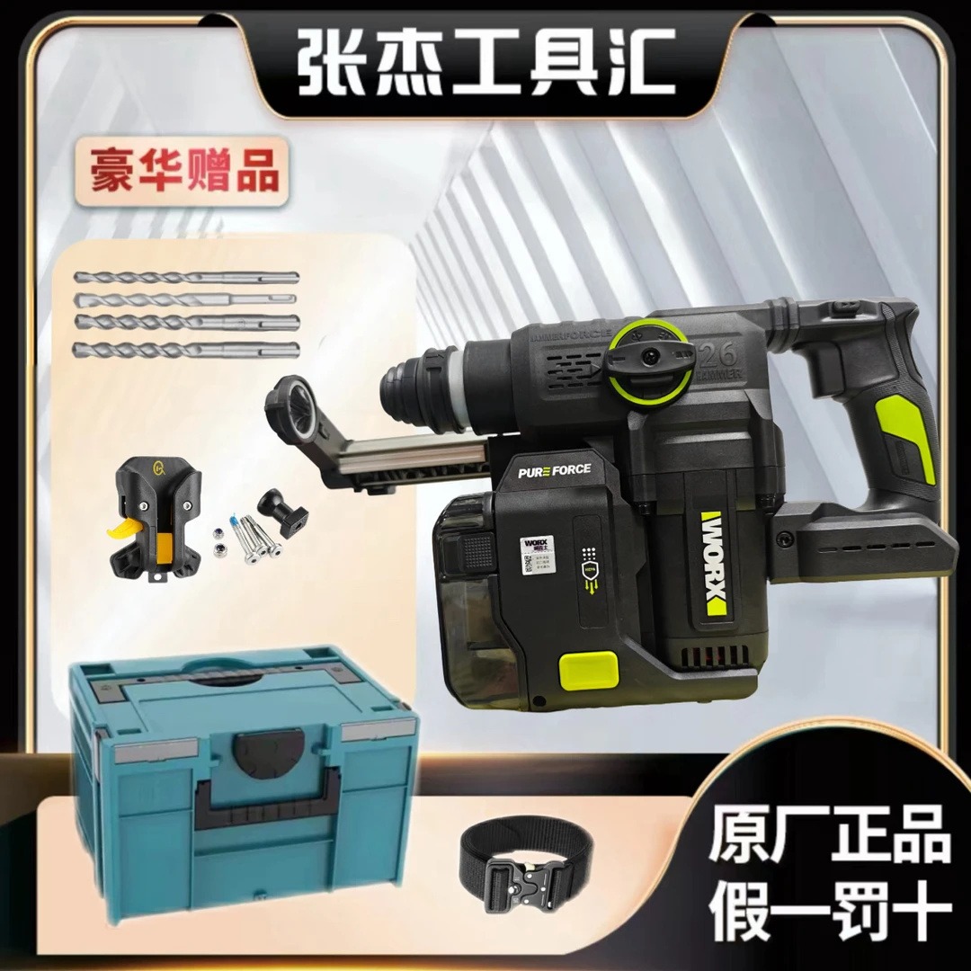 威克士wu391t维修机油黄油