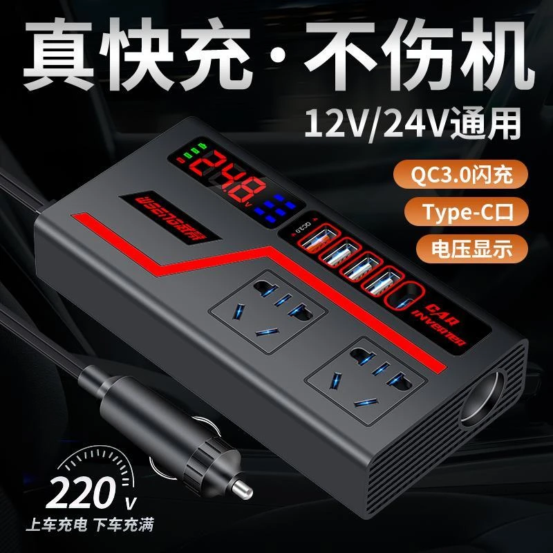 公正牛车载逆变转换器12v24v转220v大功率快充电器多功能点烟器