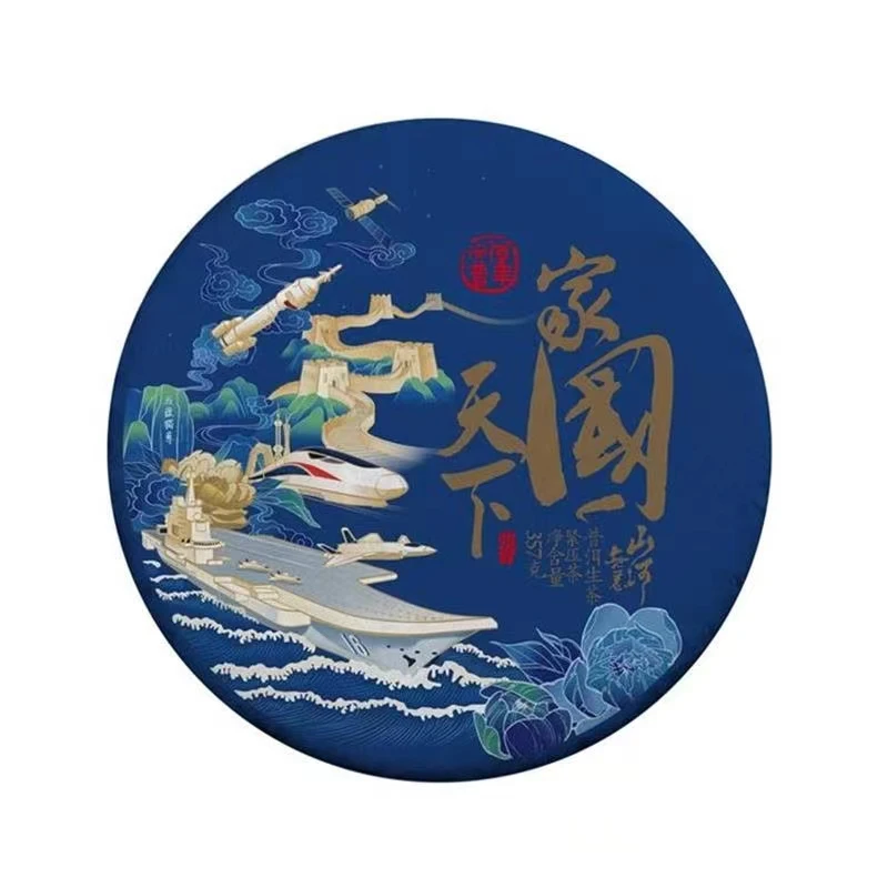 2020年佰年尚普 家国天下 普洱生茶357g