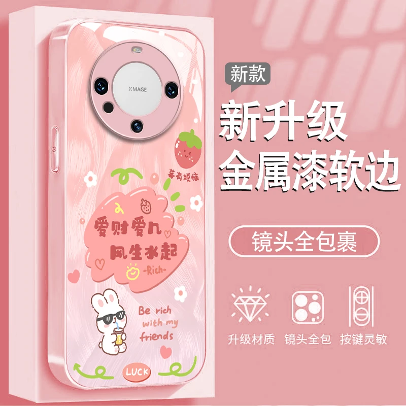莓有烦恼适用华为mate70全包mate60pro+/50防摔/40金属玻璃手机壳
