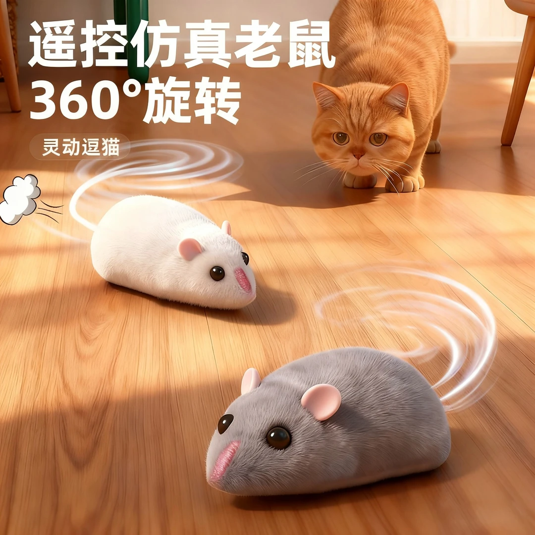 稀奇古怪抽象猎奇小玩意逗猫小东西搞怪遥控老鼠仿真电动礼物玩具