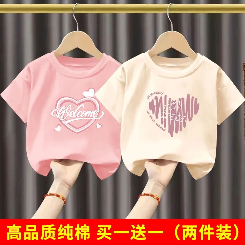 100%纯棉女童夏装短袖夏季新款2024小童女宝宝半袖洋气上衣t恤