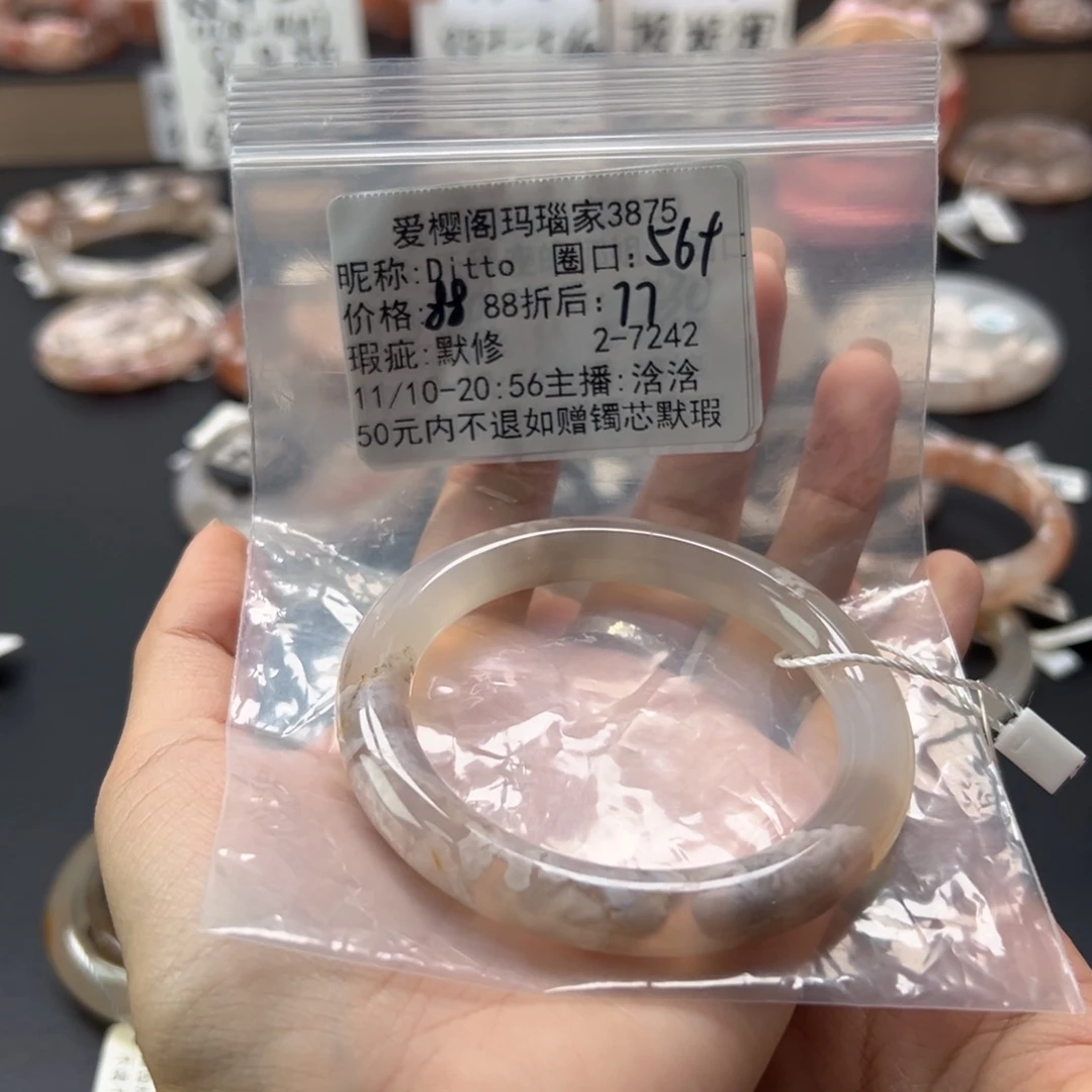 D***o玛瑙/玉髓合金手镯