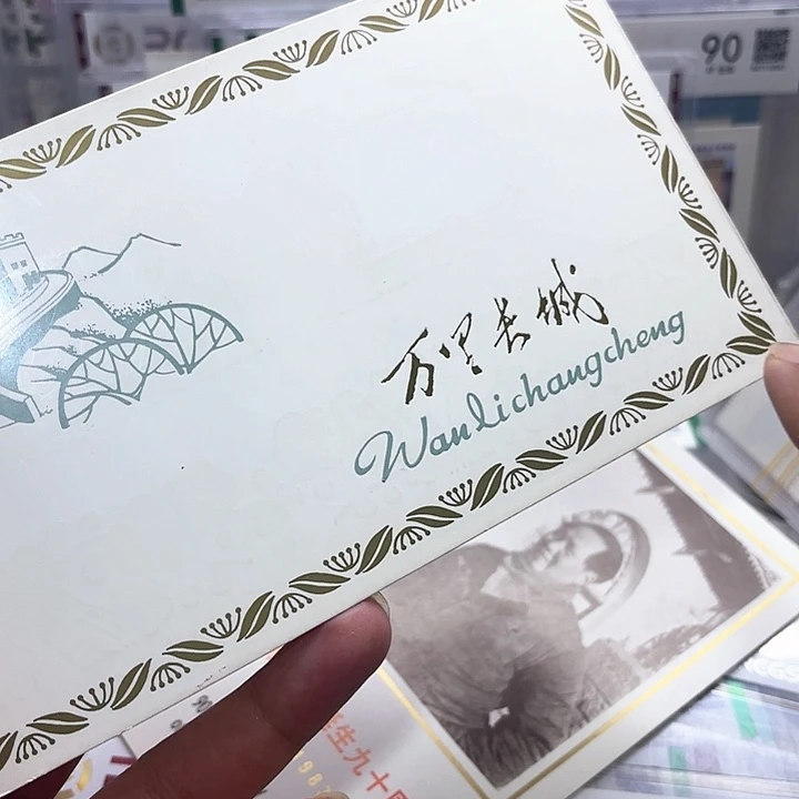 Ｔ３８套票北京公司邮折一个