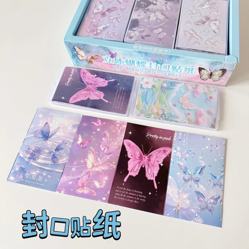 立体蝴蝶封口贴 DIY手账贴卡通装饰贴纸高颜值素材贴文具店小礼物