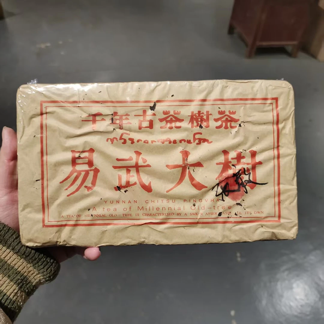 【飞哥开仓放漏】易武大树千年古树茶砖（生茶）1000g