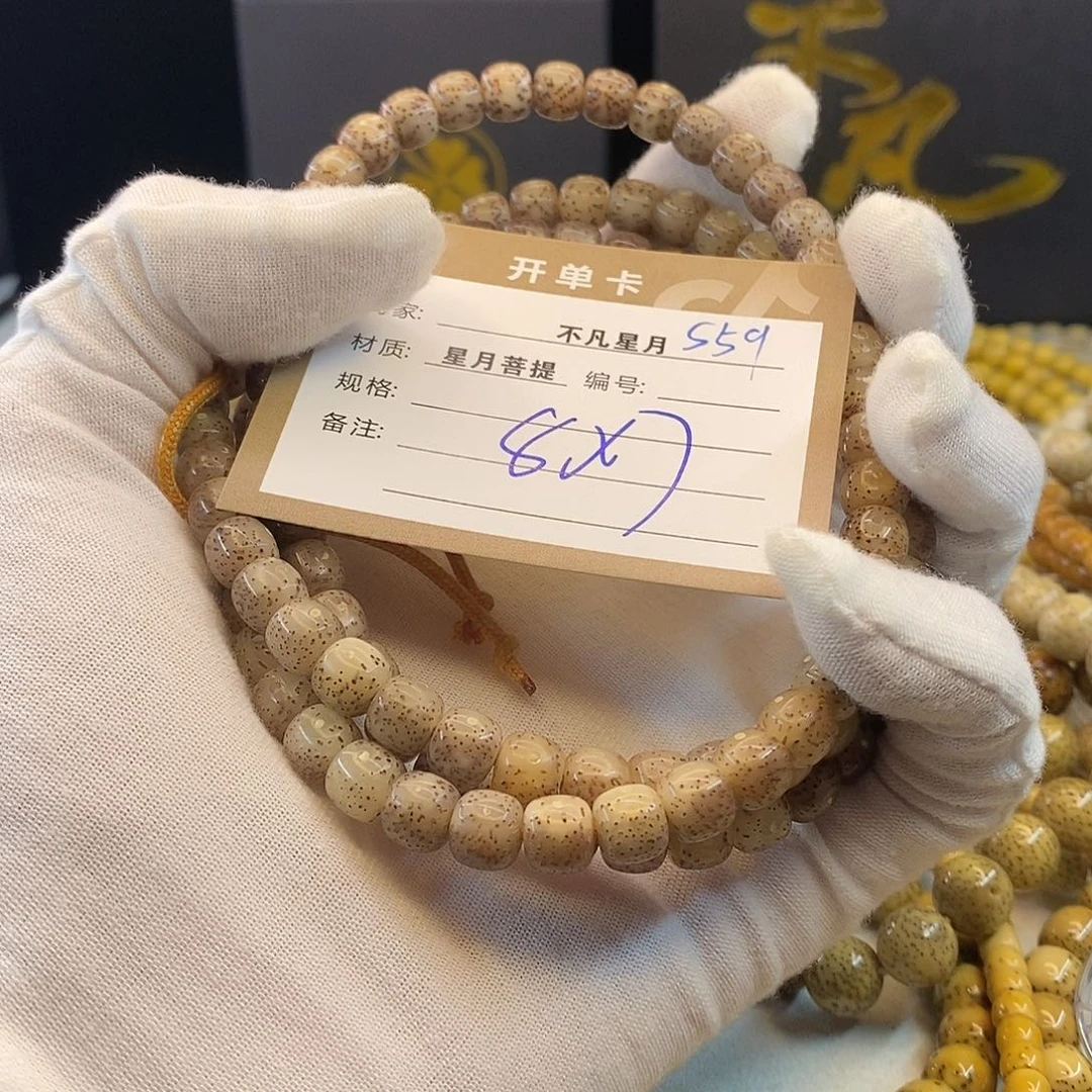 星月菩提吊坠11112222S59